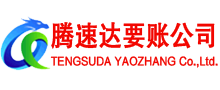 越城讨账公司